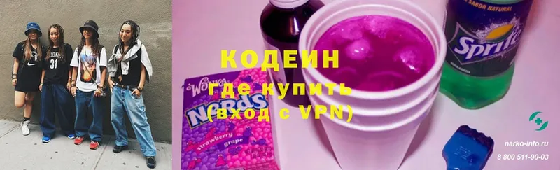 Кодеиновый сироп Lean напиток Lean (лин)  Венёв 